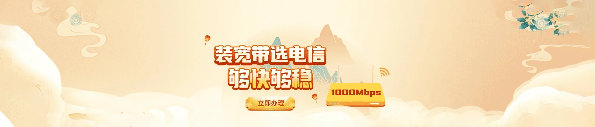 达孜工业园区电信宽带