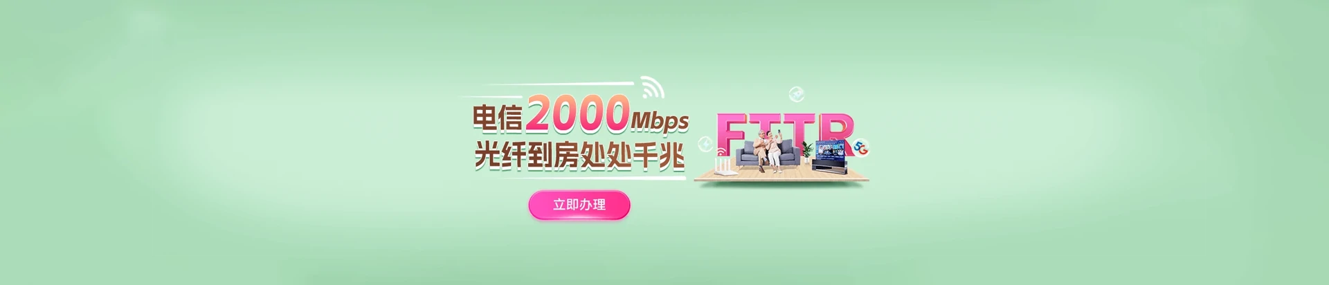 达孜工业园区电信宽带