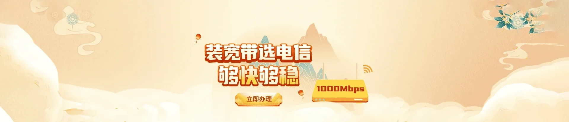  达孜工业园区电信宽带 宽带套餐